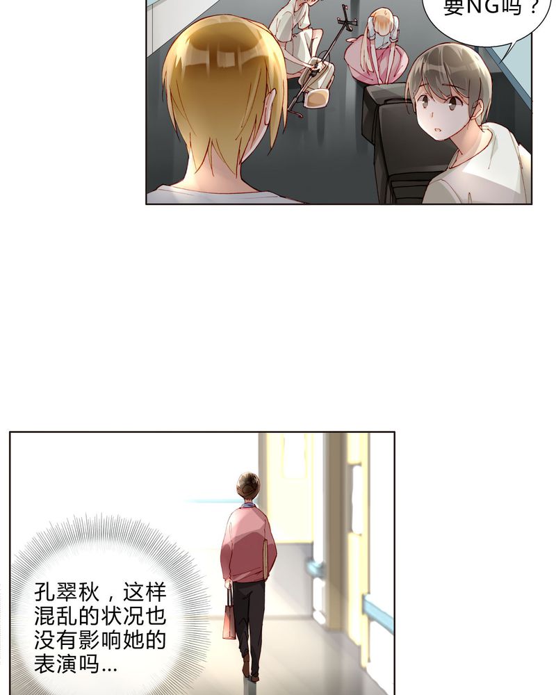 重生之闪耀光芒漫画,第30章：专业演戏的差距3图