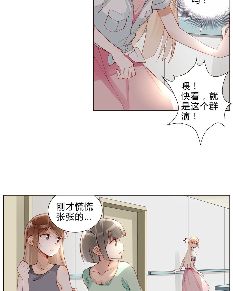 重生之星光璀璨 小说漫画,第30章：专业演戏的差距5图
