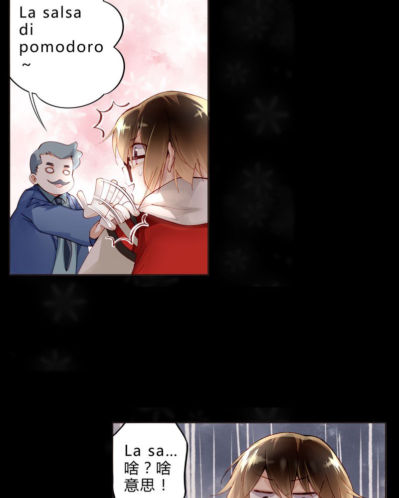 重生之星光璀璨百度云漫画,第20章：教堂5图