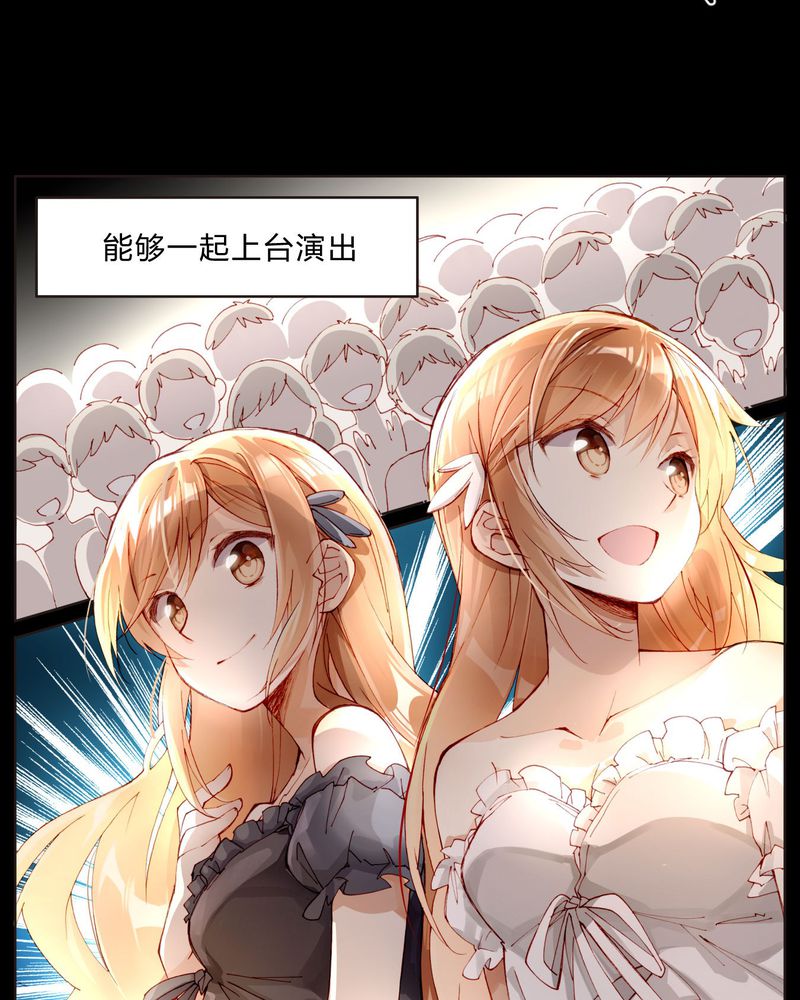 重生之星光璀璨txt漫画,第25章：剧情前言1图