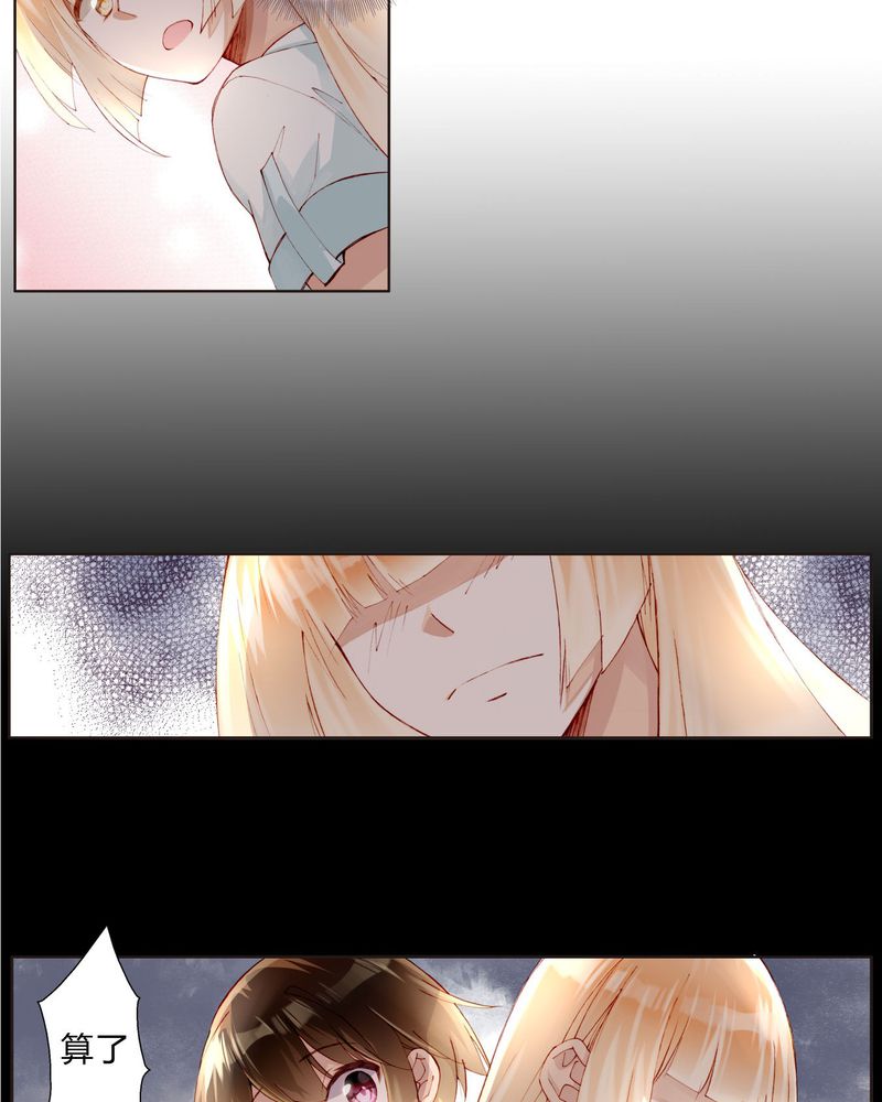 重生之星光璀璨 小说漫画,第30章：专业演戏的差距1图