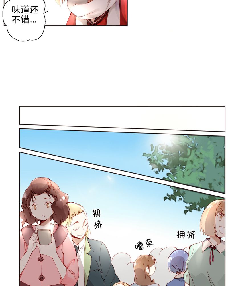 重生之星光小说阅读漫画,第17章： 相遇2图