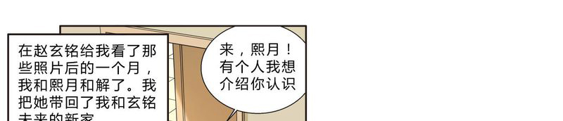 重生之星际符师漫画,第27章：拥抱2图