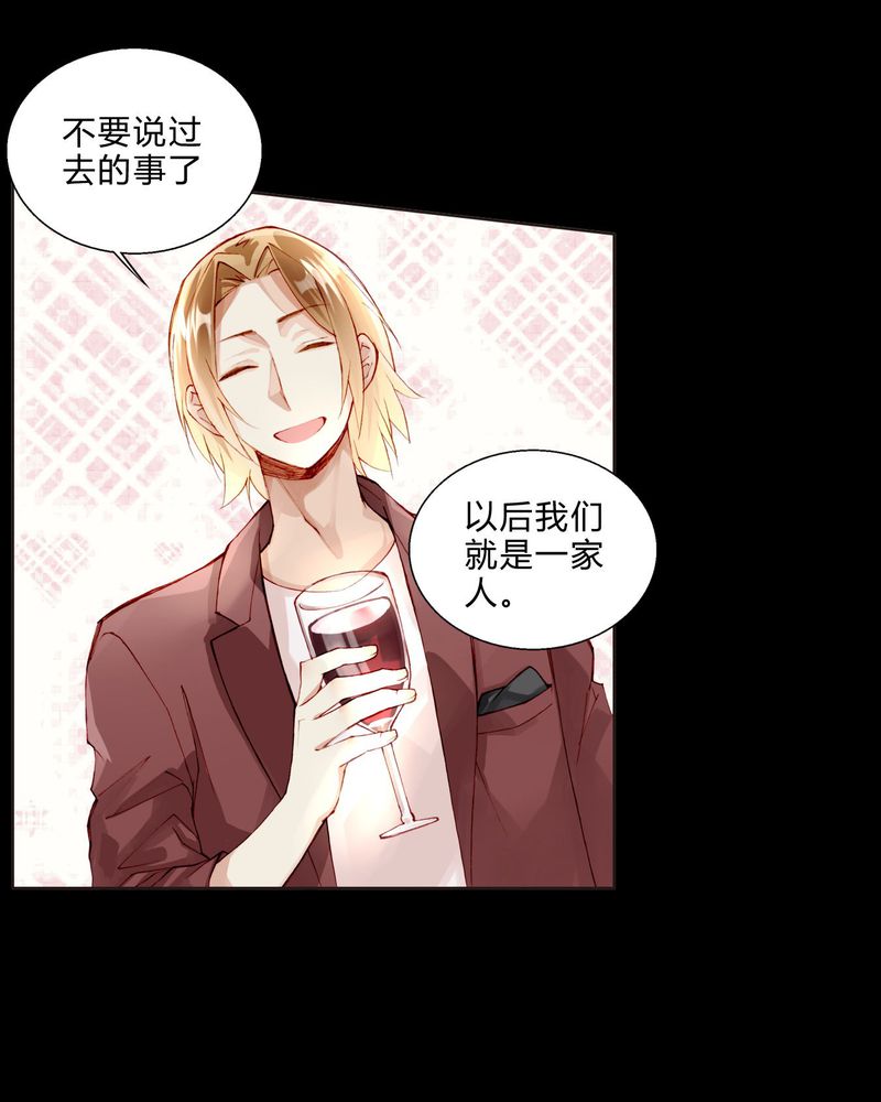 重生之星际符师漫画,第27章：拥抱3图