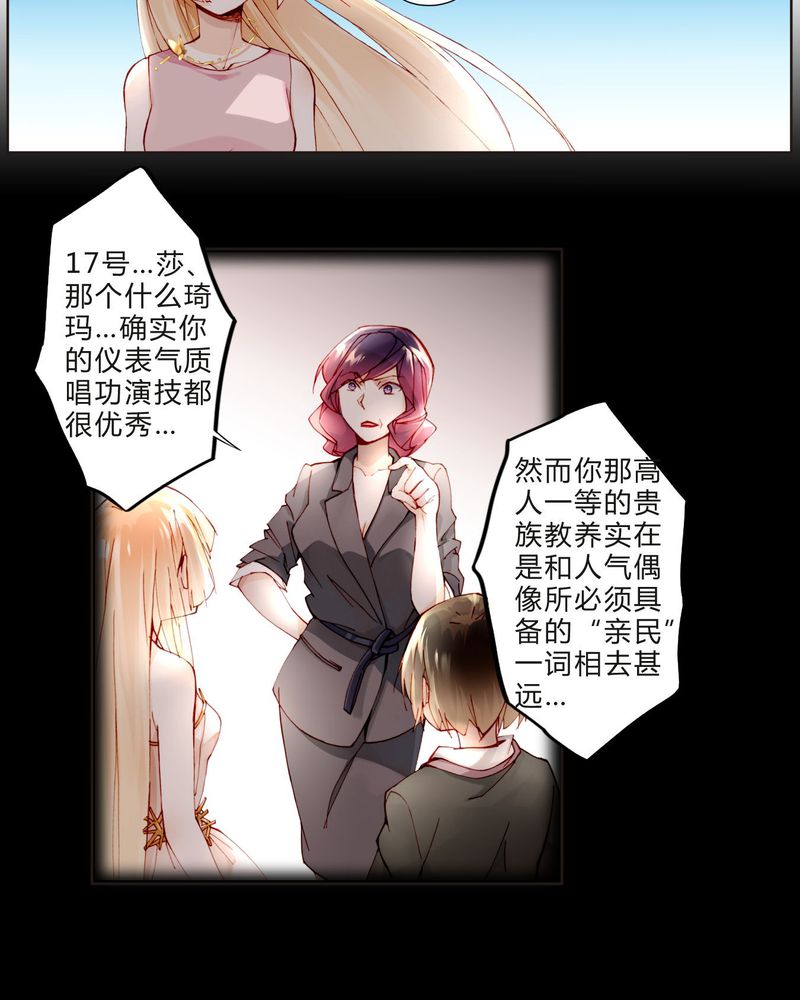 重生之星空巨兽漫画,第24章：拍戏剧情4图