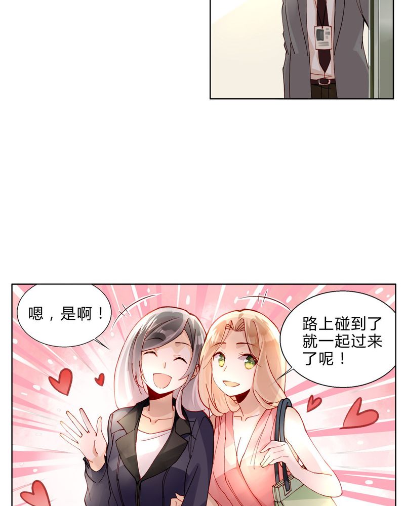 重生之星空巨兽小说漫画,第35章：偶遇4图