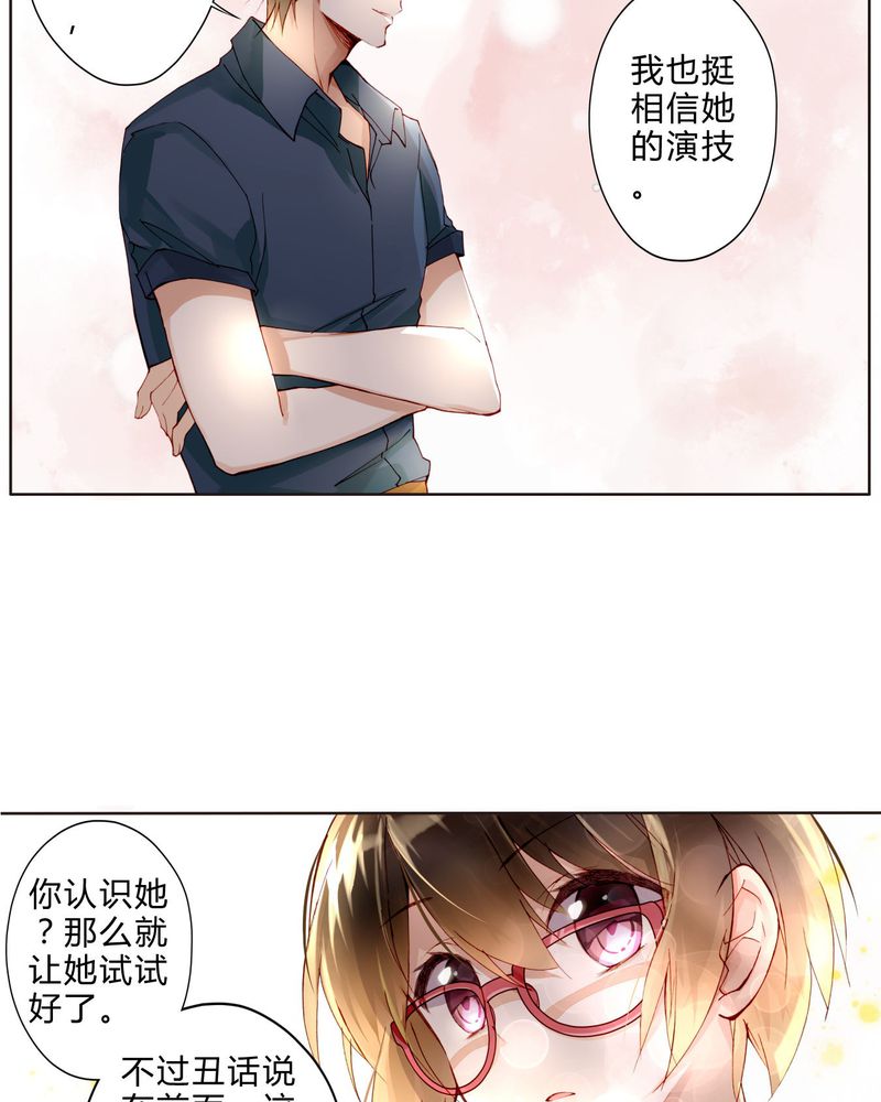 重生之星际符师漫画,第23章：电影开拍4图