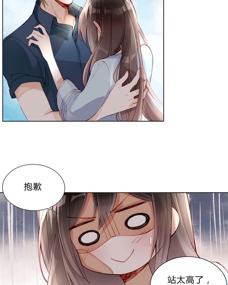 重生之星光璀璨txt漫画,第27章：拥抱1图