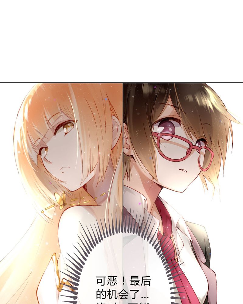 重生之星光璀璨txt漫画,第8章：面试21图