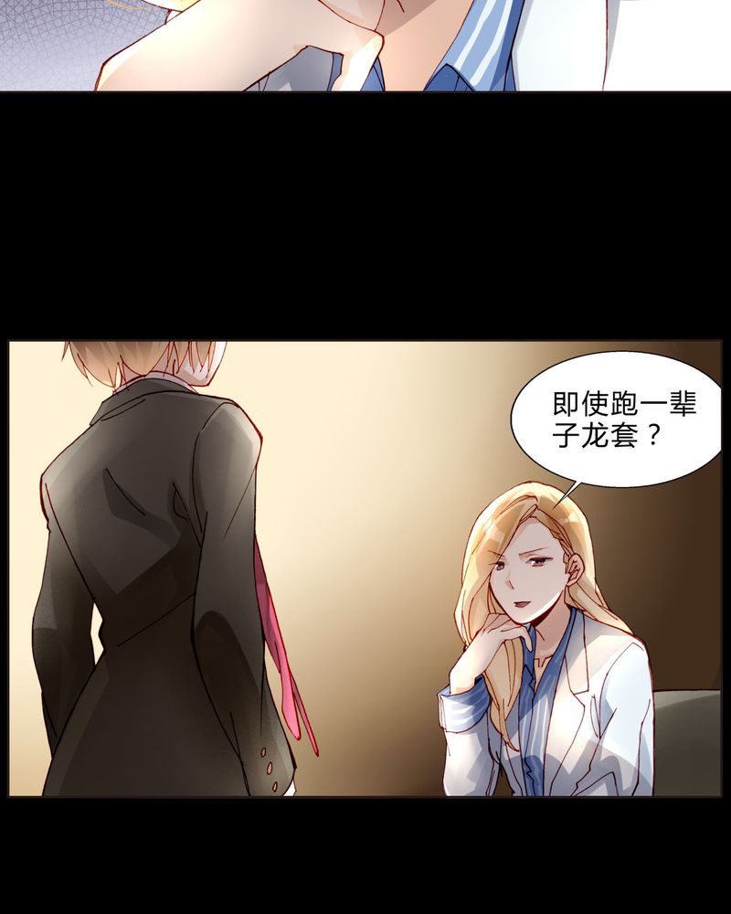 重生之星光璀璨 小说漫画,第33章：合格的人2图