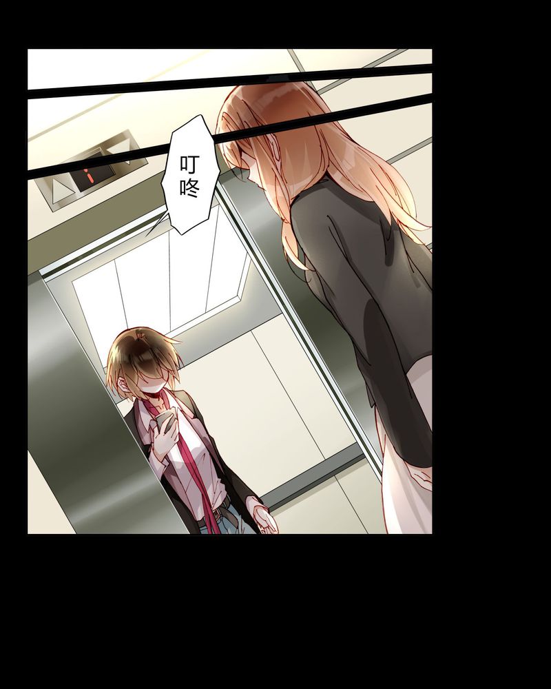 重生之星际种植大师漫画,第35章：偶遇2图