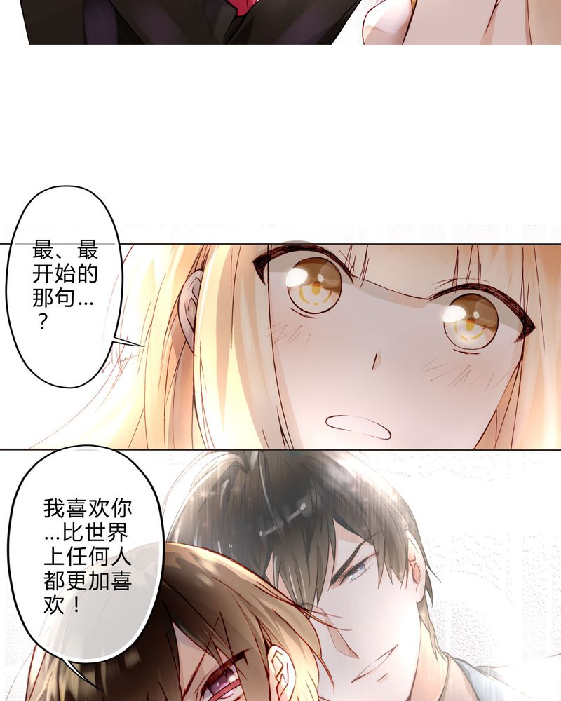 重生之星际第一帝后番外漫画,第11章：菜谱3图