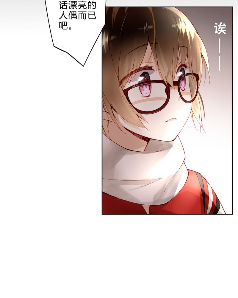 重生之星际厨娘漫画,第21章：两人相遇1图