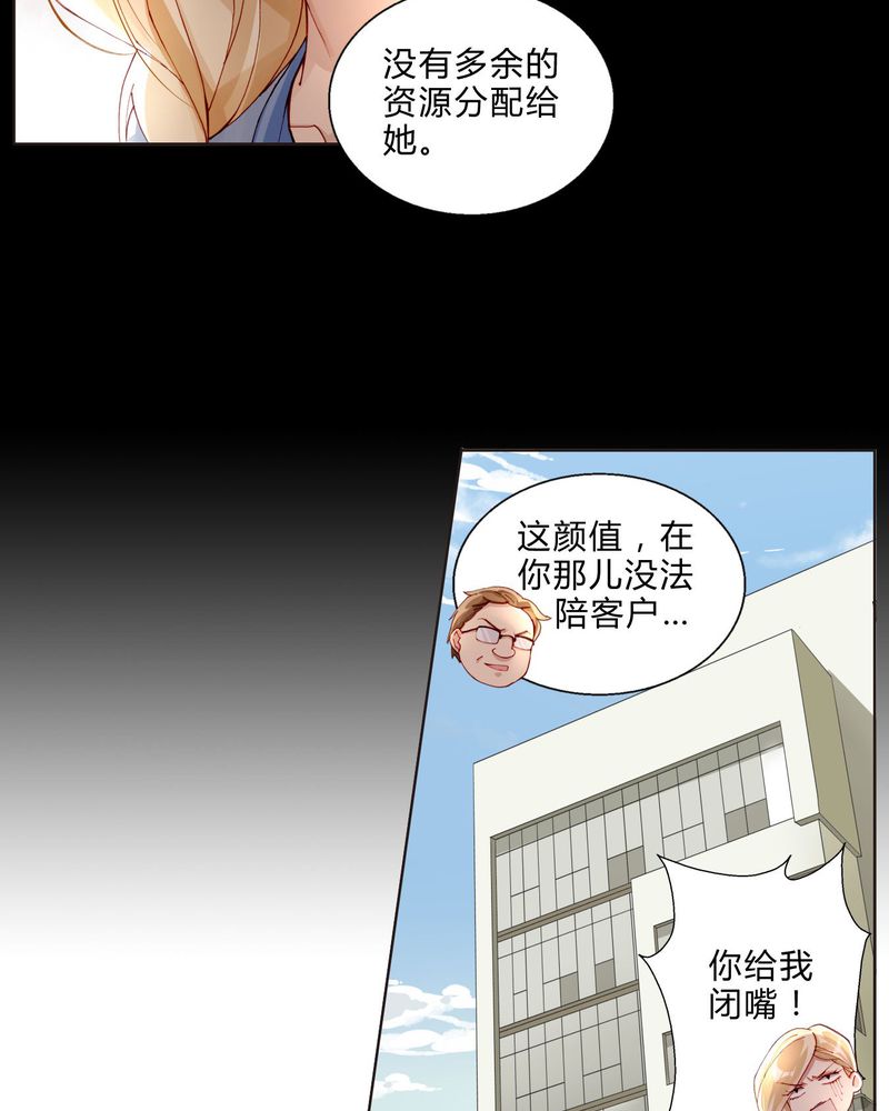 重生之星愿漫画,第32章：最终考核2图