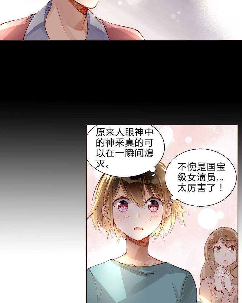 重生之星际太子妃漫画,第29章：第八场1图