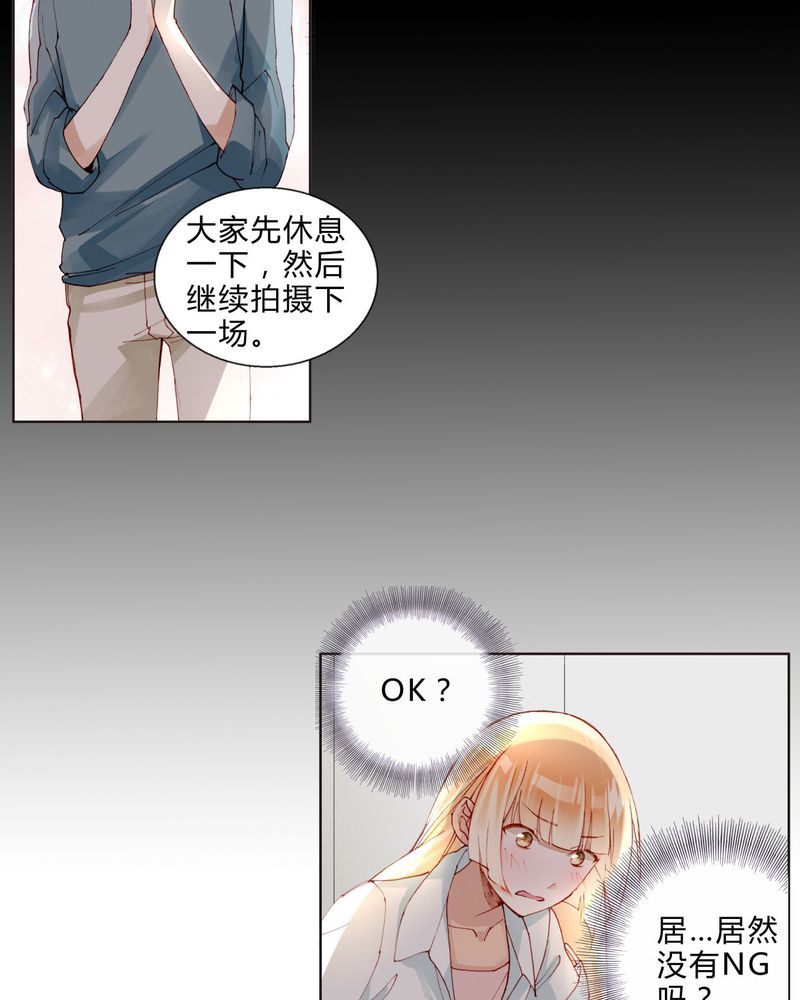 重生之星光璀璨 小说漫画,第30章：专业演戏的差距4图