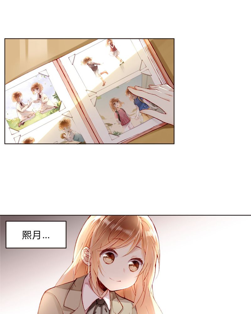 重生之星光璀璨txt漫画,第25章：剧情前言2图