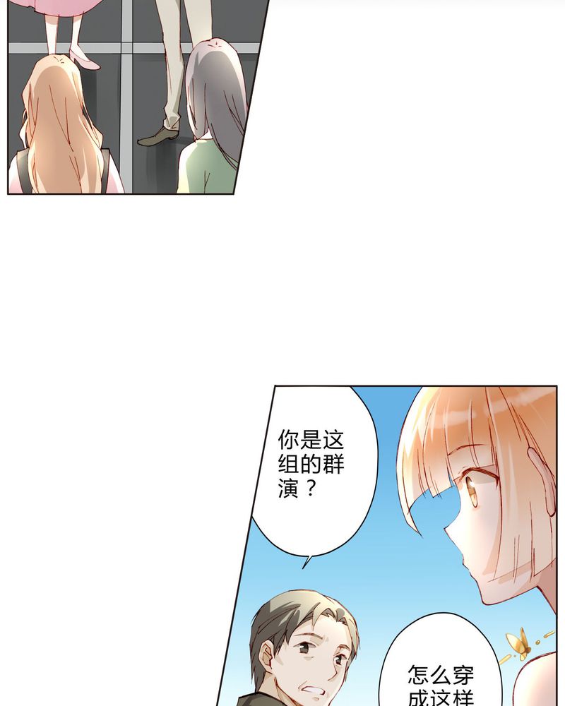 公主他在现代星光璀灿TXT漫画,第24章：拍戏剧情4图