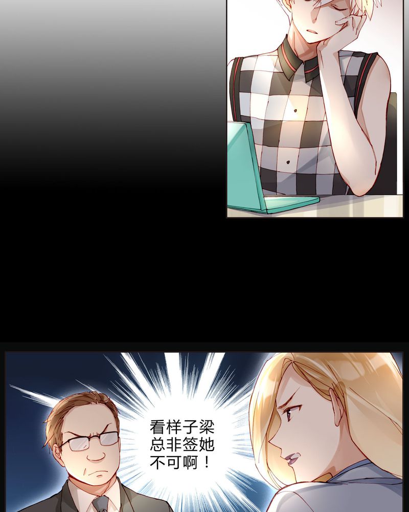 重生之星光璀璨月下金狐漫画,第33章：合格的人3图