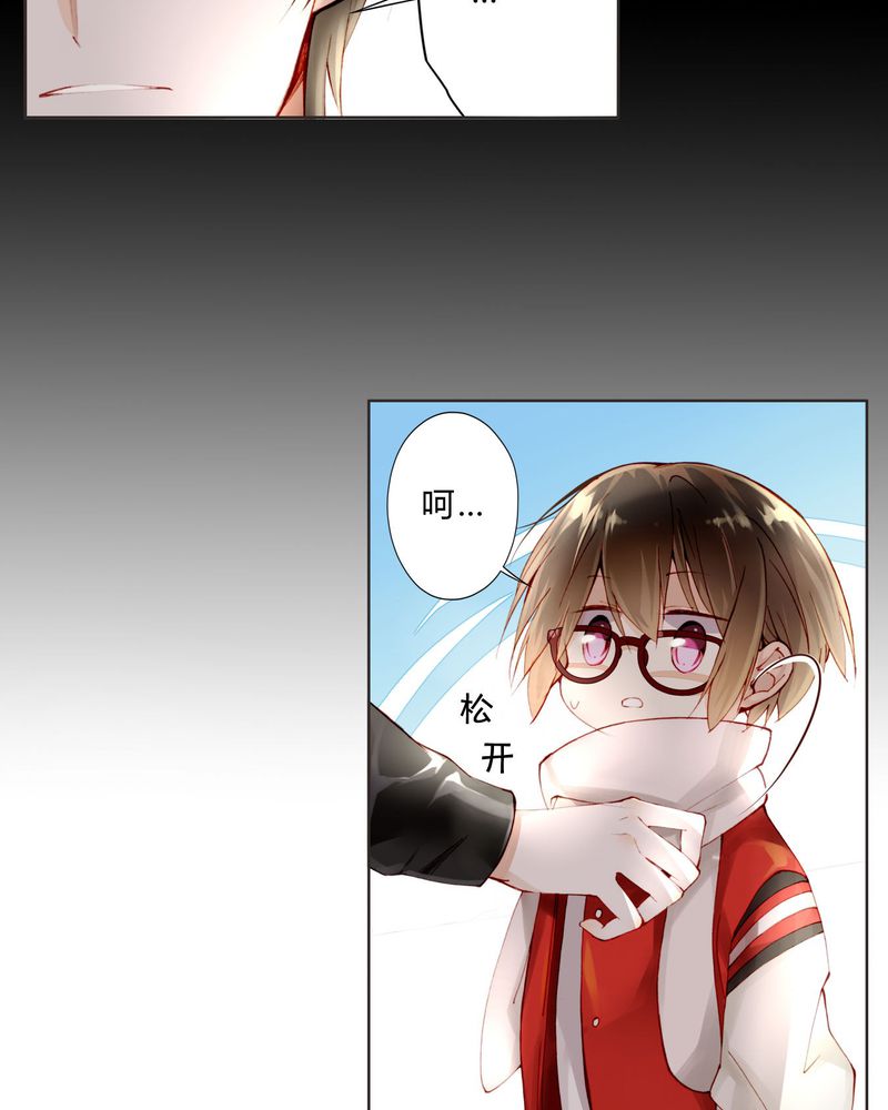 重生之星光璀灿小说版漫画,第16章：助人为乐3图