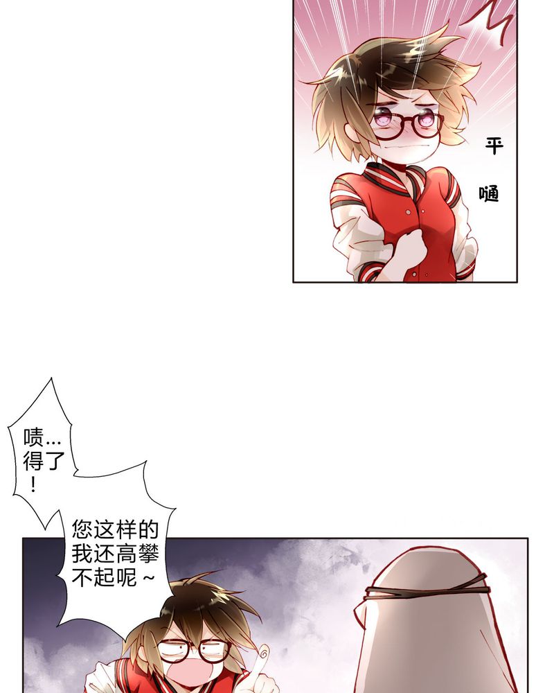 重生之星光璀璨 小说漫画,第18章：陆影帝3图
