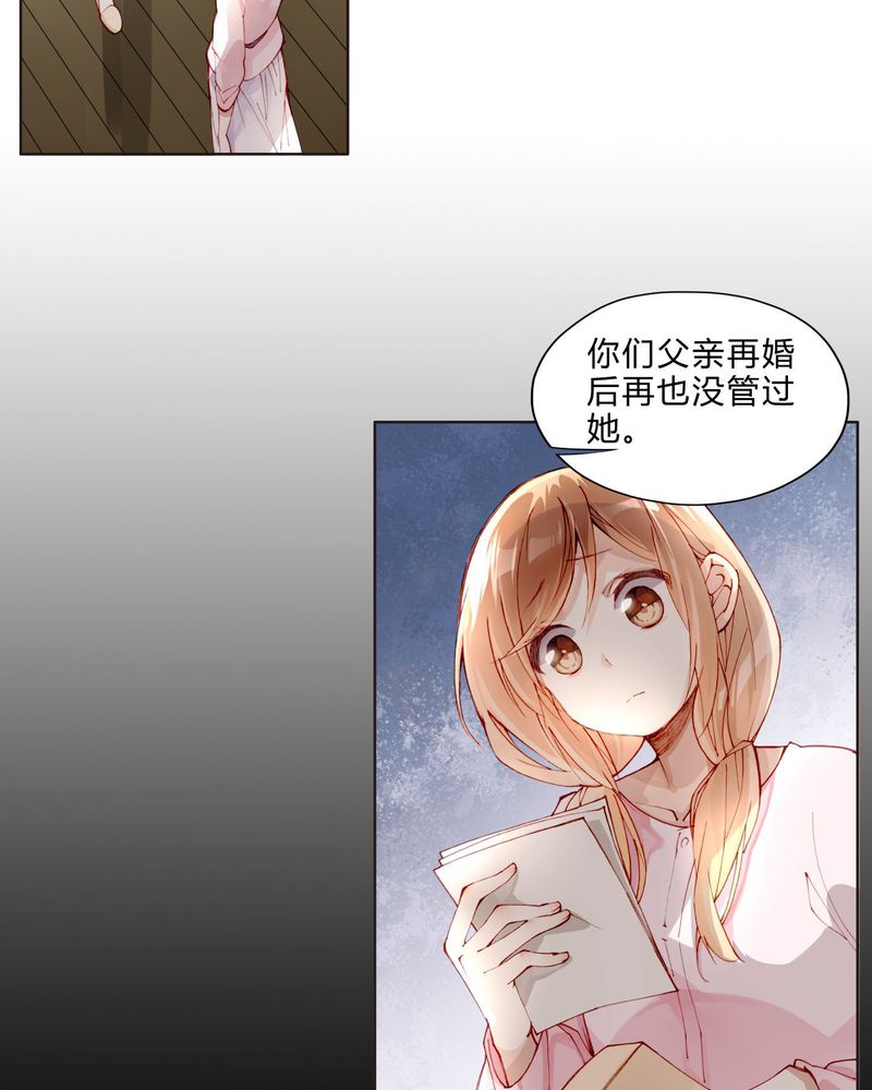 重生之星光璀璨txt漫画,第26章：妹妹不认姐姐4图