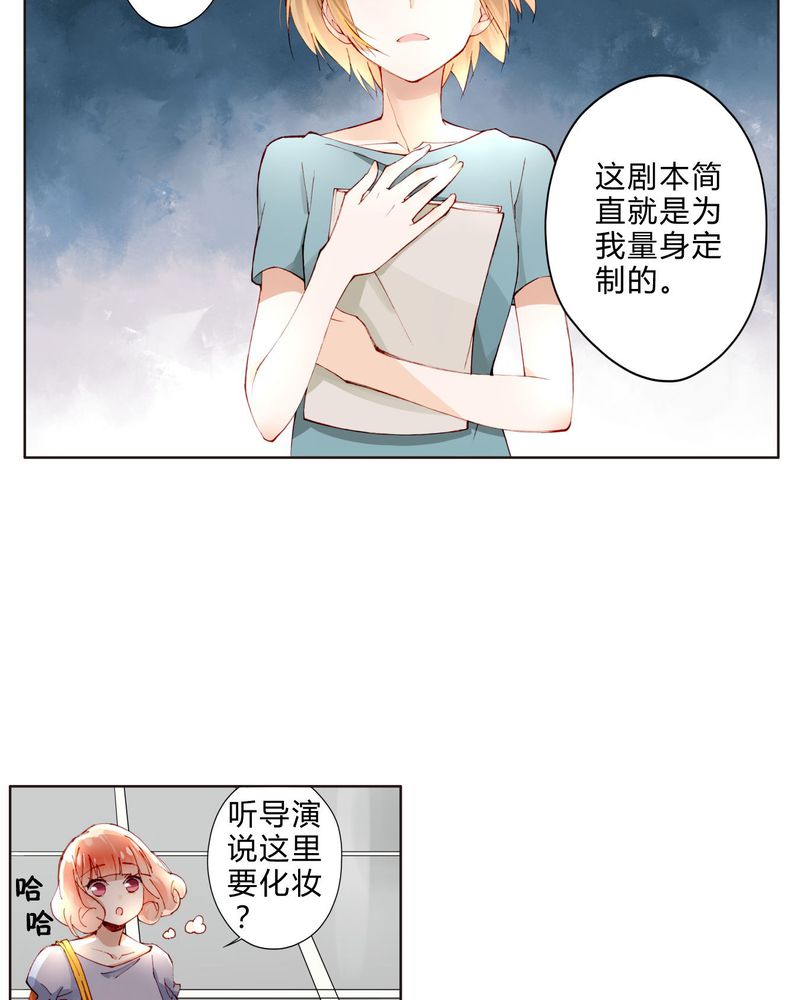 重生之星光依旧漫画,第24章：拍戏剧情4图