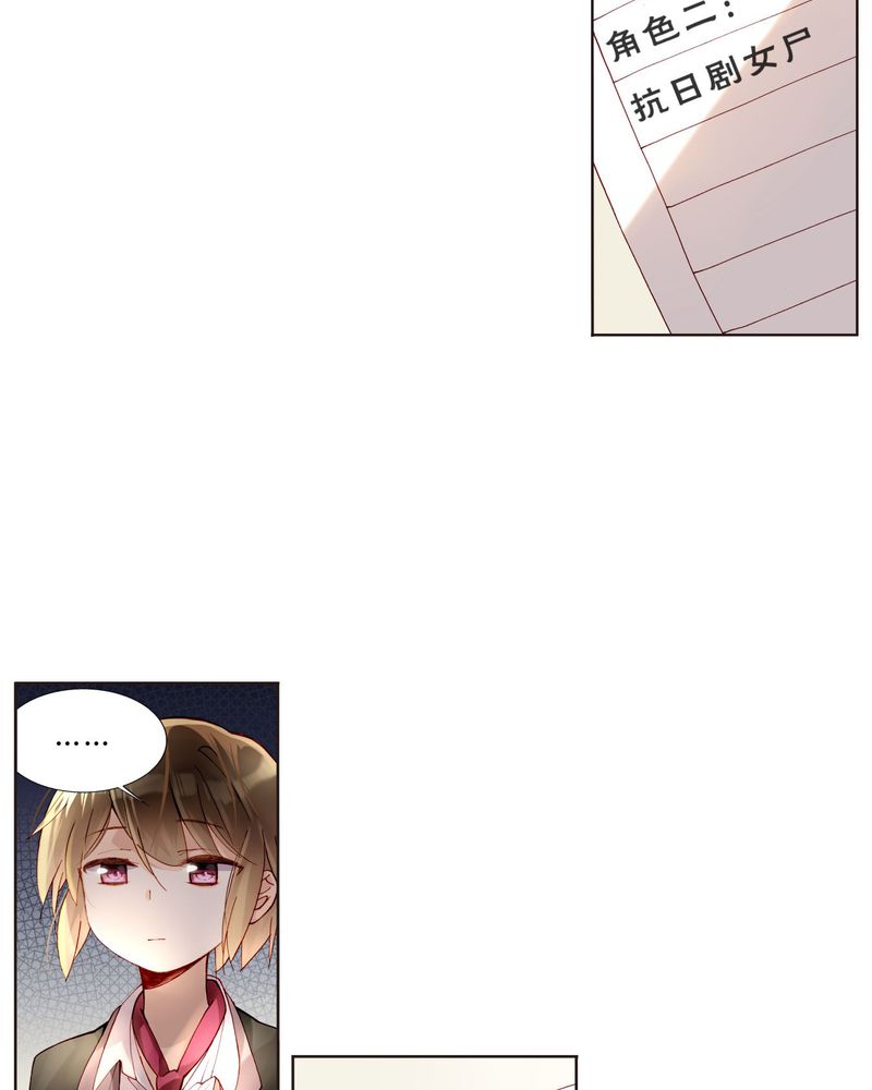 重生之星际太子妃漫画,第36章：剧终3图