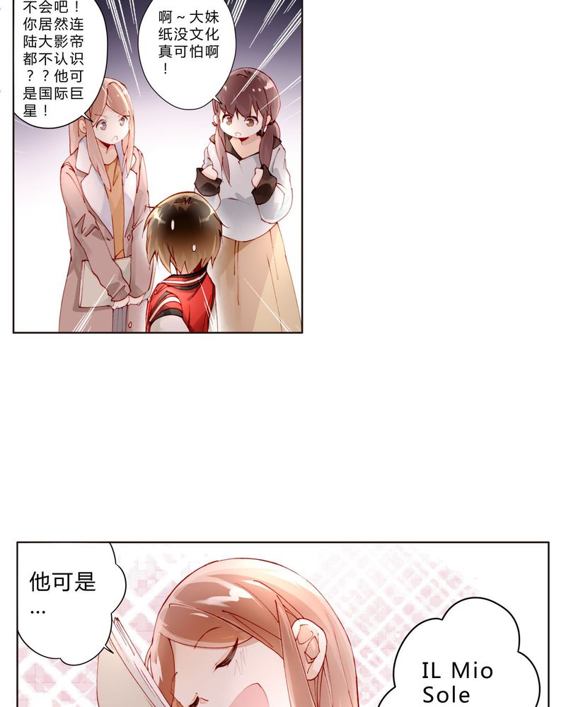 重生之星光璀璨月下金狐漫画,第18章：陆影帝2图