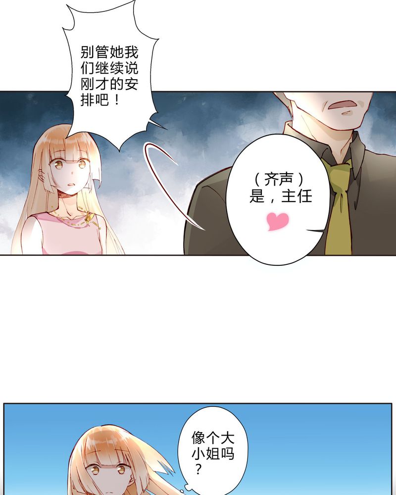 重生之星空巨兽漫画,第24章：拍戏剧情3图