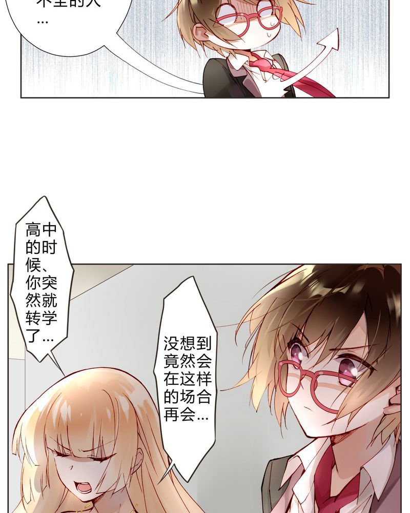 重生之星光璀灿漫画,第12章：最终人选3图