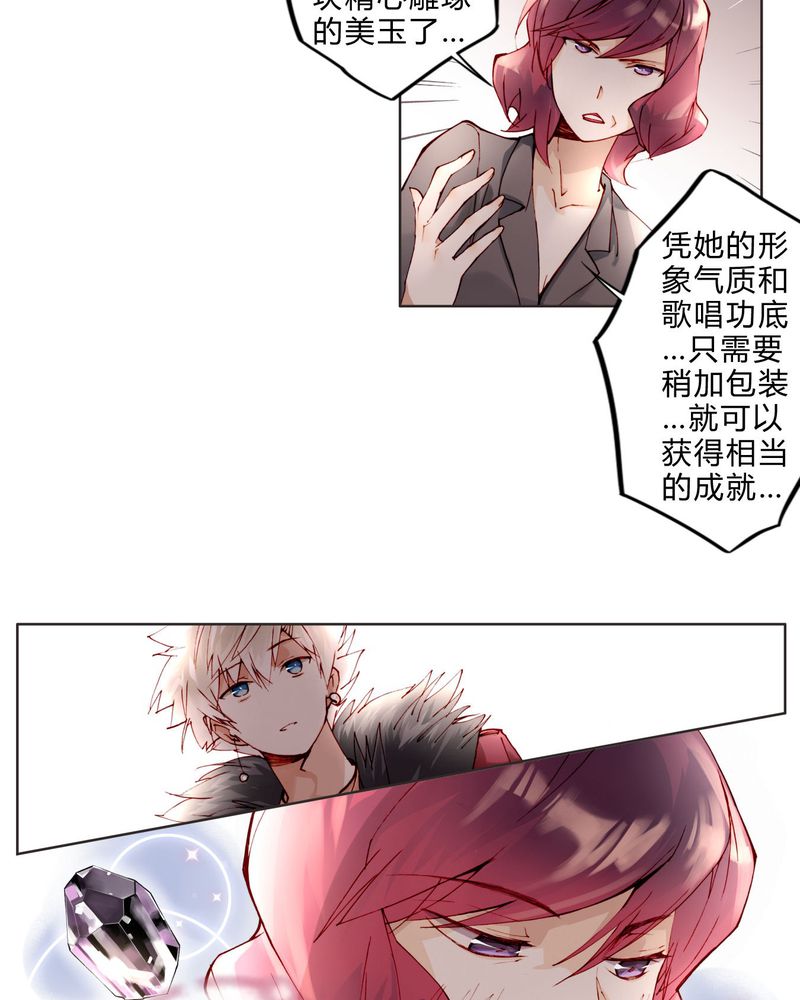 重生之星光璀灿漫画,第12章：最终人选2图