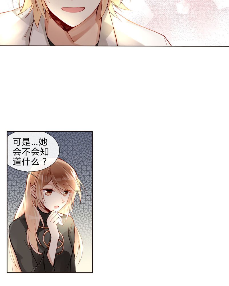 重生之星光璀灿漫画,第36章：剧终3图