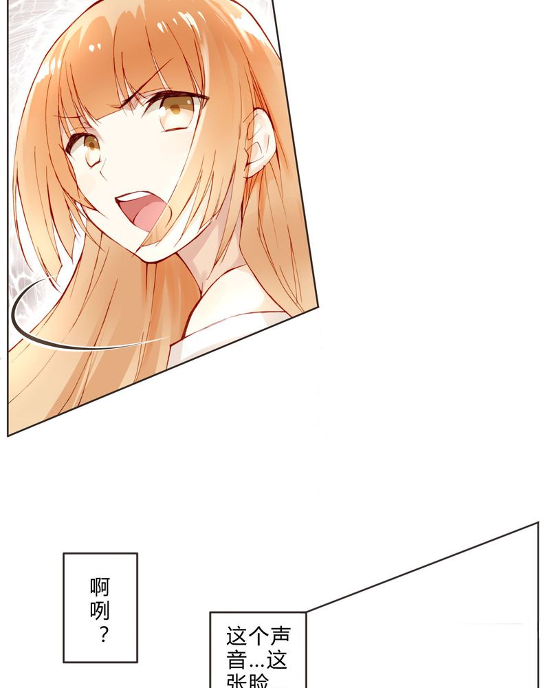 重生之星光如旧漫画,第6章：面试3图