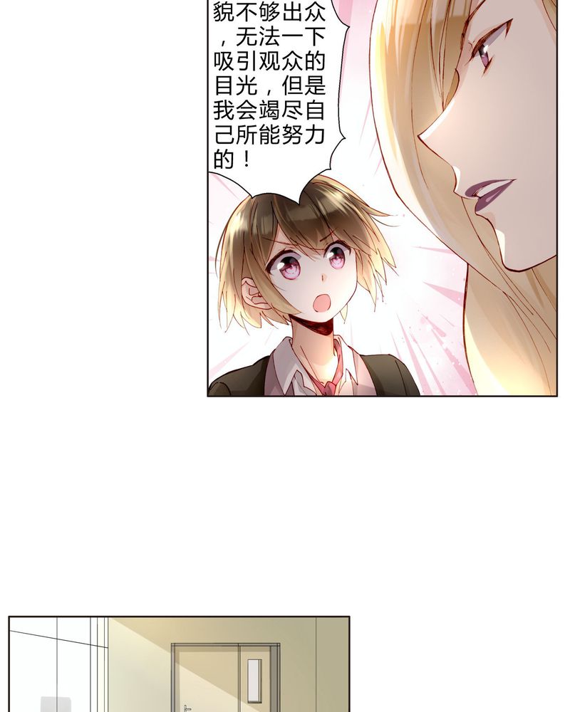 重生之星光璀璨 小说漫画,第33章：合格的人3图