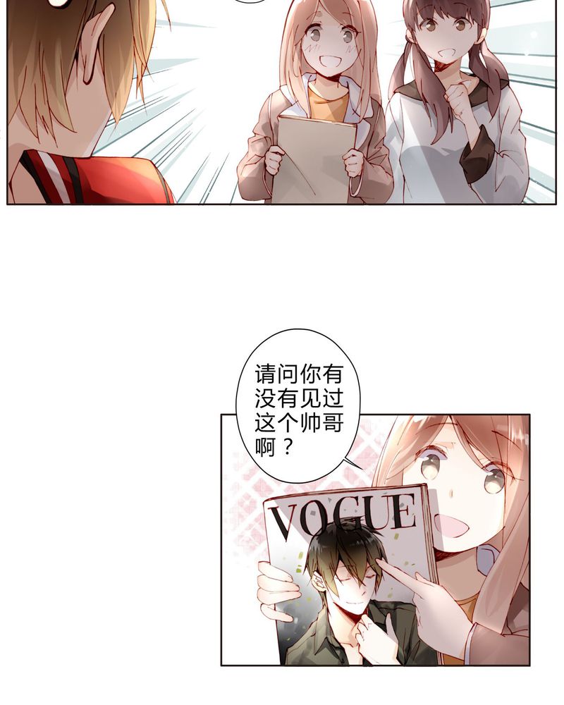 重生之星光小说阅读漫画,第17章： 相遇5图