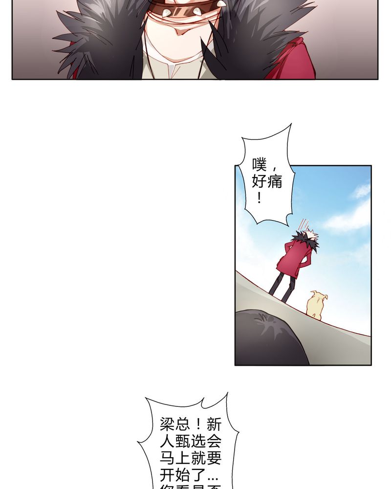 重生之闪耀光芒漫画,第5章：礼尚往来4图