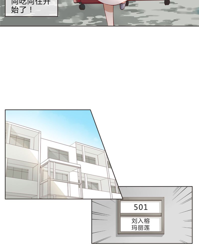 重生之星光璀灿漫画,第14章：共眠3图