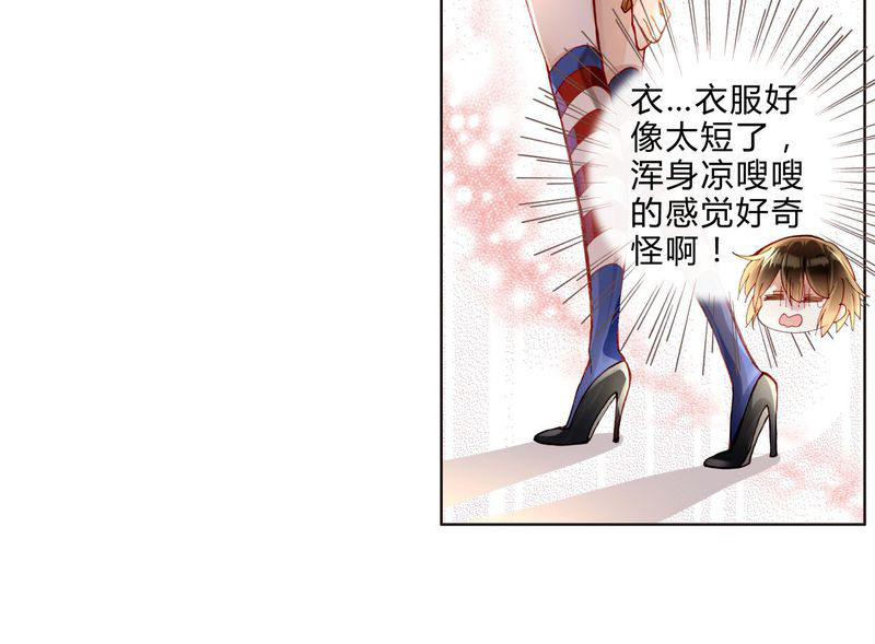 重生之星际太子妃漫画,第36章：剧终4图