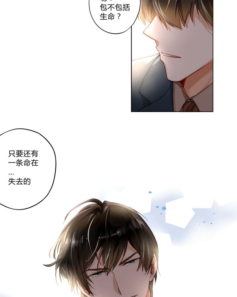 重生之星光璀璨txt漫画,第1章：前言5图