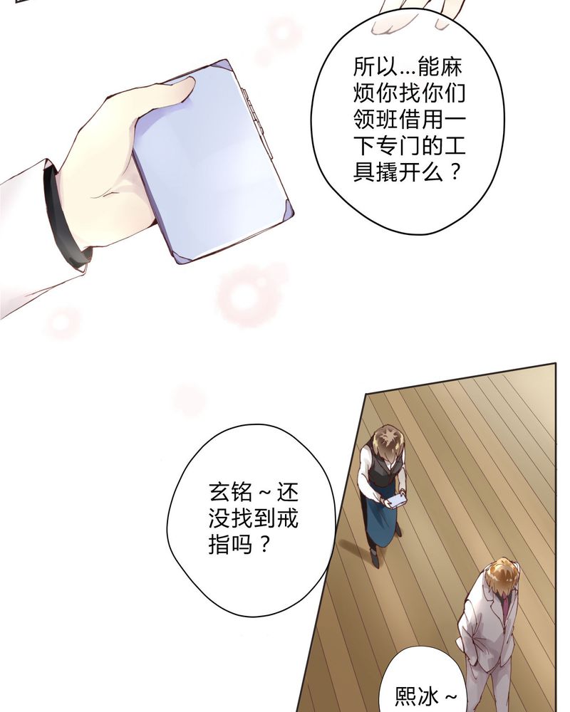 重生之星际孕育值小说漫画,第3章：订婚仪式5图
