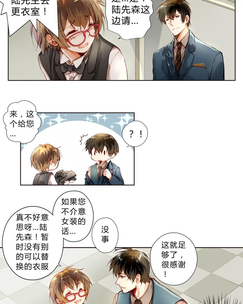 重生之星空巨兽漫画,第2章：完败2图