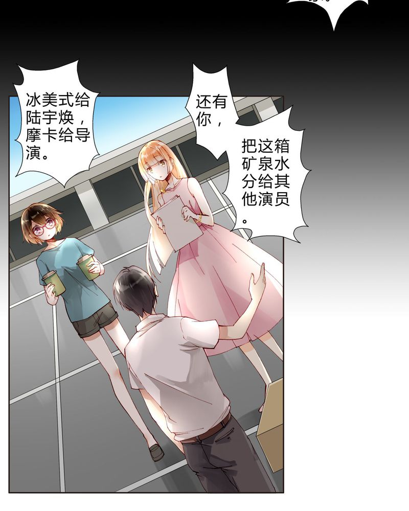 重生之闪耀光芒漫画,第23章：电影开拍3图