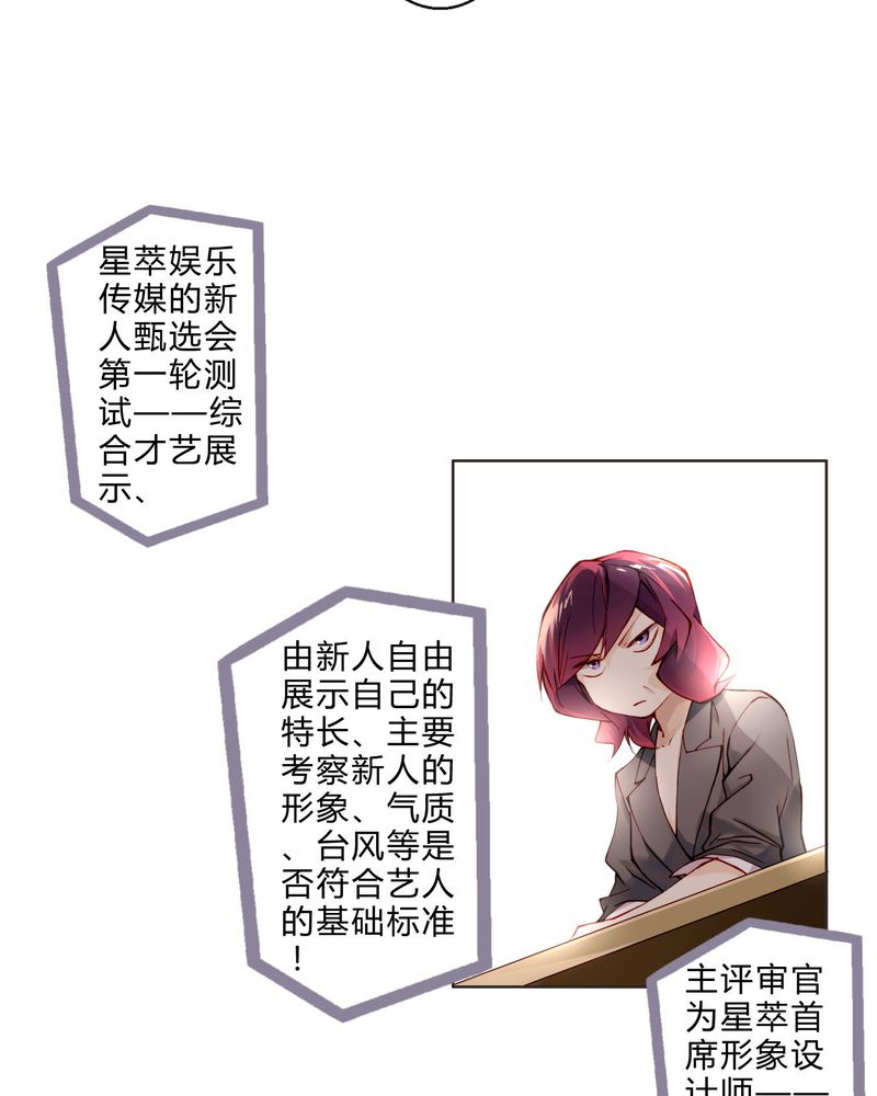 重生之星际制卡师漫画,第7章：面试11图