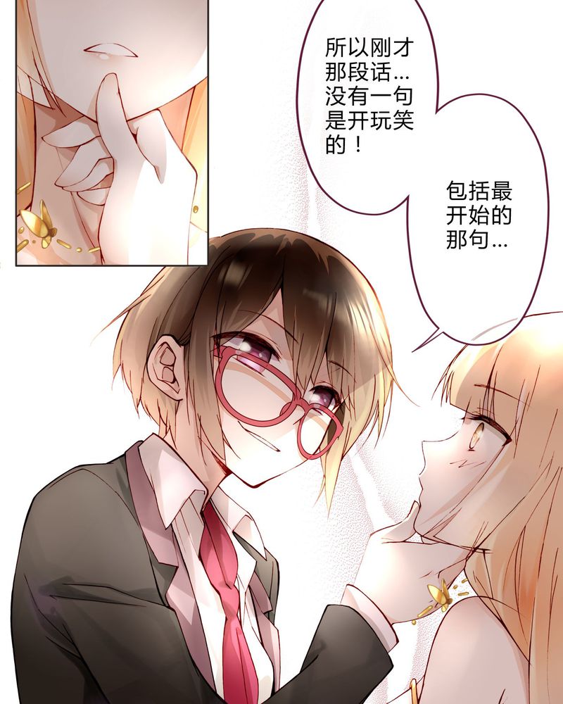 重生之星际第一帝后番外漫画,第11章：菜谱2图