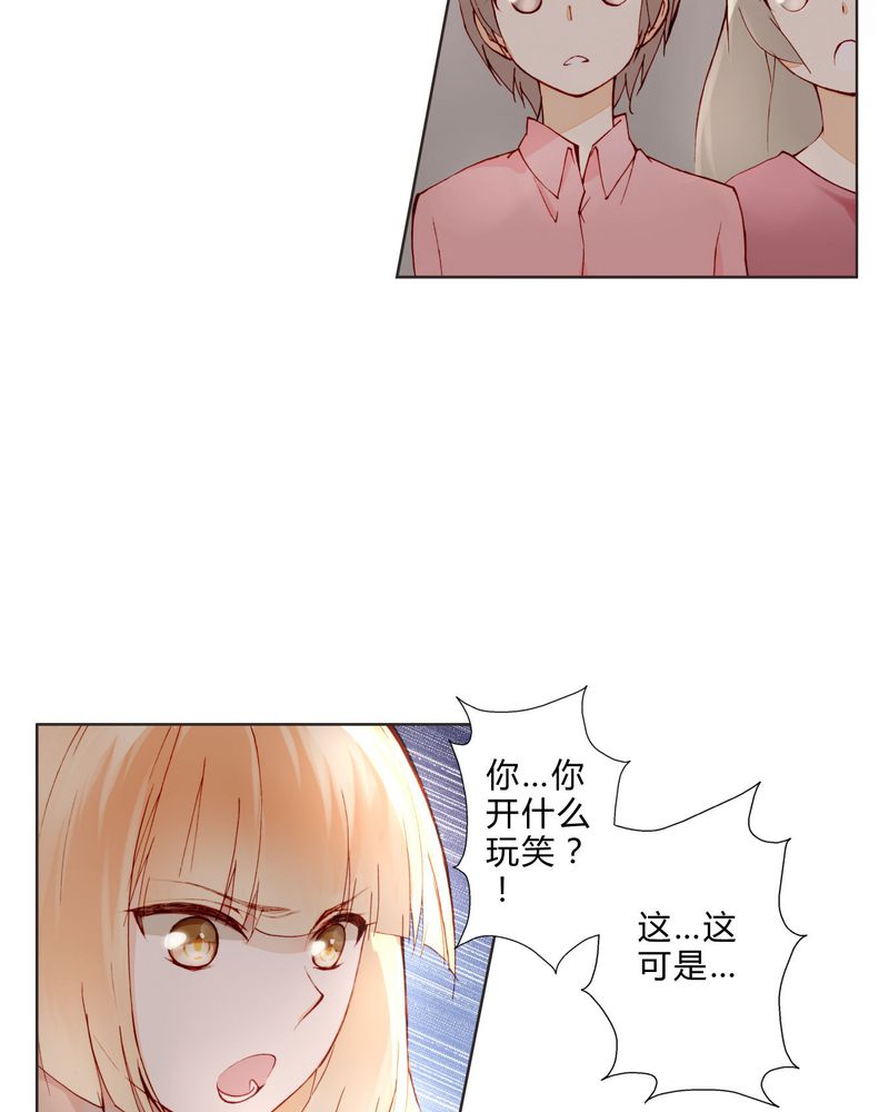 重生之璀璨的星光漫画,第10章：最后机会2图