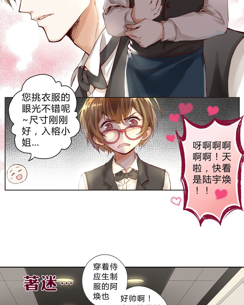 重生之星空巨兽漫画,第2章：完败4图