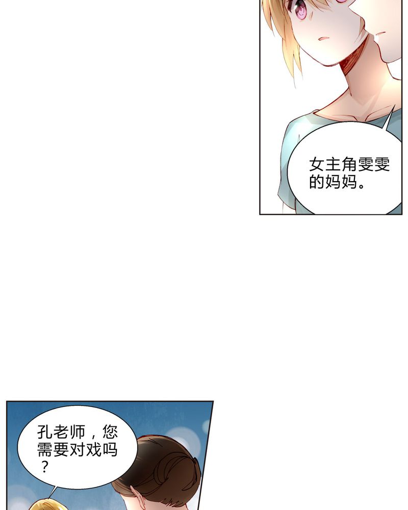 重生之星际种植大师漫画,第28章：拍摄地点（医院大院）3图