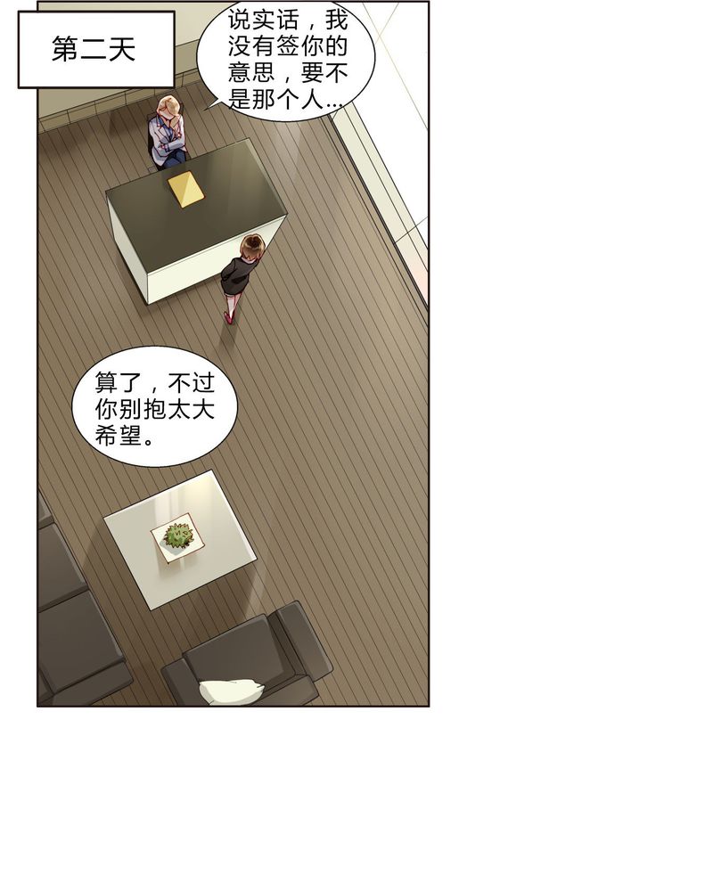 重生之星际制卡师漫画,第33章：合格的人4图