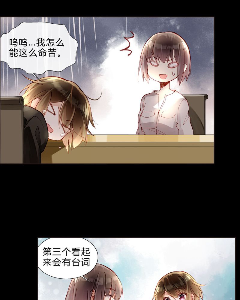 重生之星际太子妃漫画,第36章：剧终5图